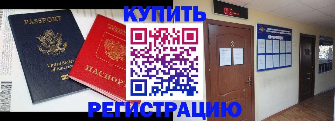 прописка 2025 в Кашире