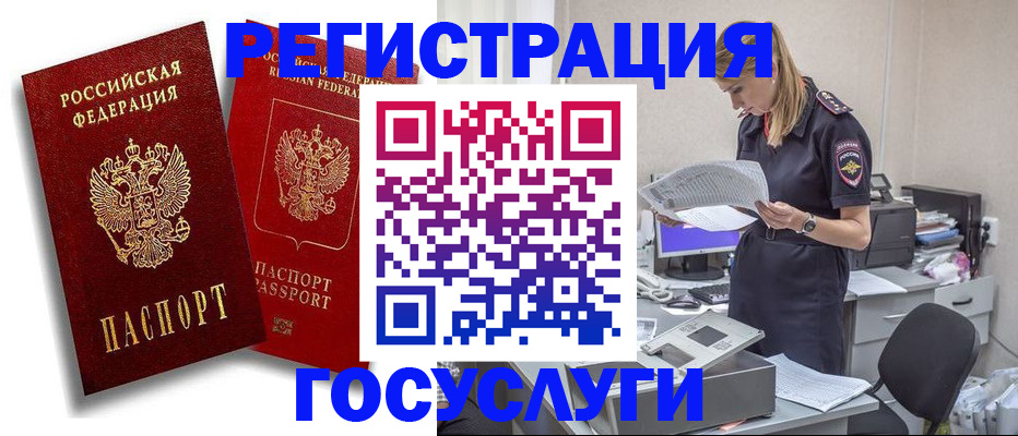 прописка в квартире в Кашире