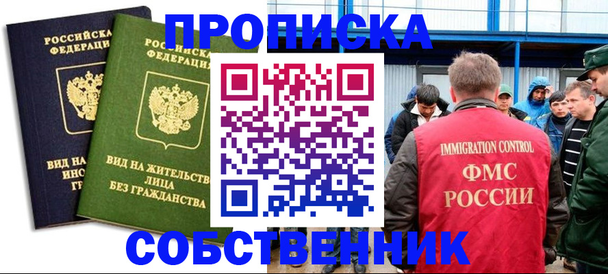 временная регистрация 2025 в Кашире