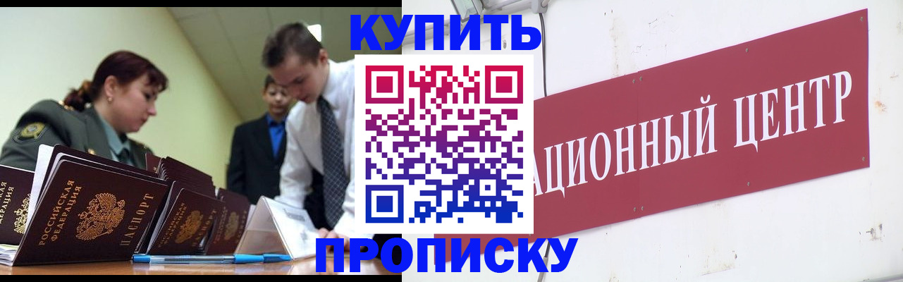 прописка поиск в Кашире