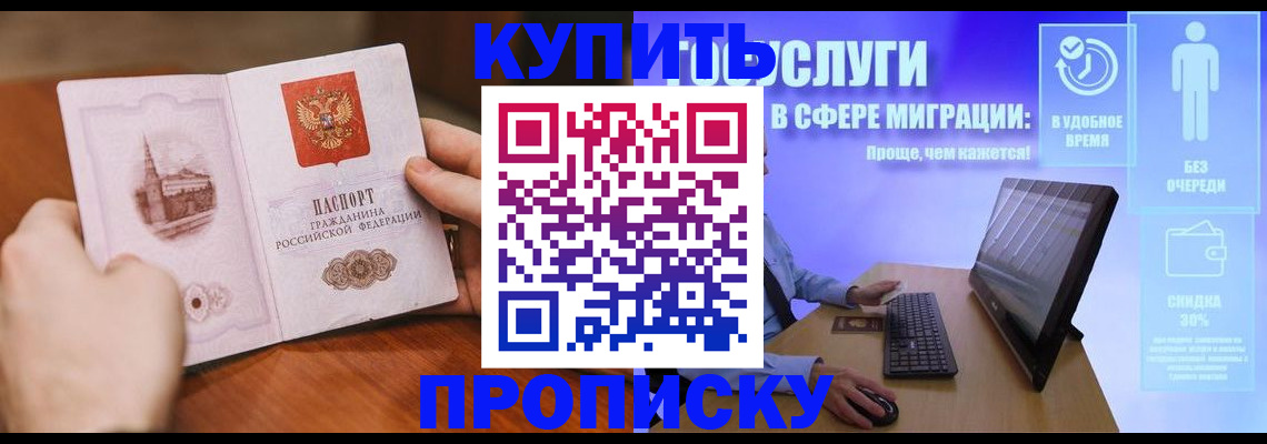 временная регистрация поиск в Кашире