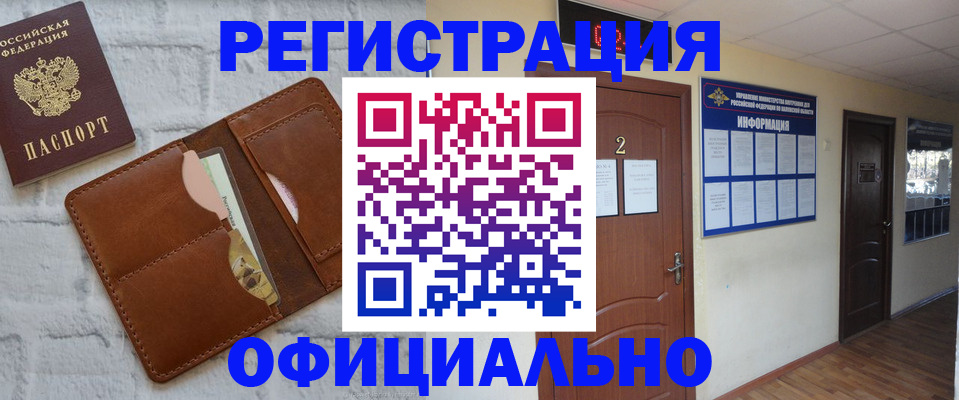 миграционный учет в Кашире