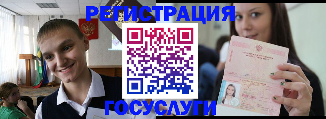временная регистрация госуслуги в Кашире