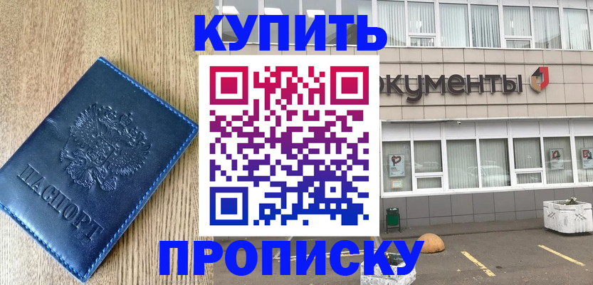временная регистрация поиск в Кашире