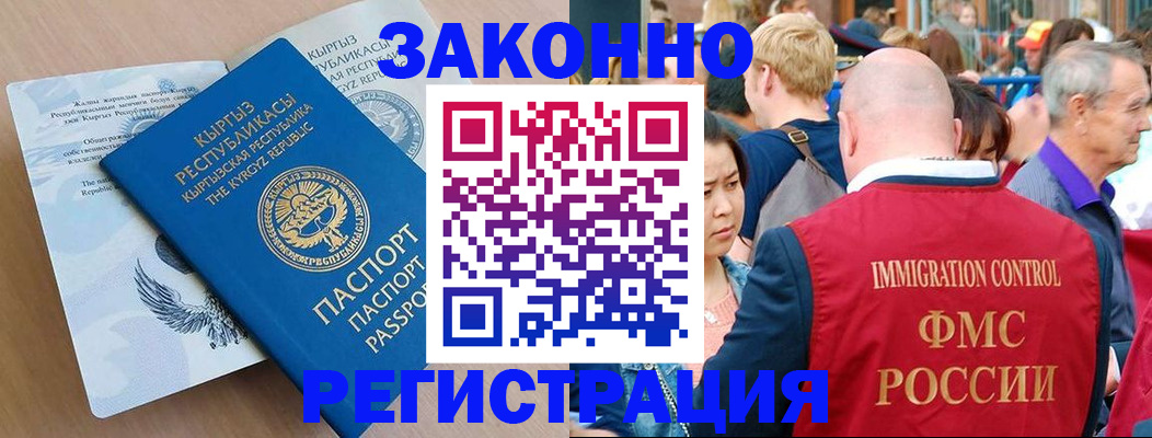 прописка в квартире в Кашире