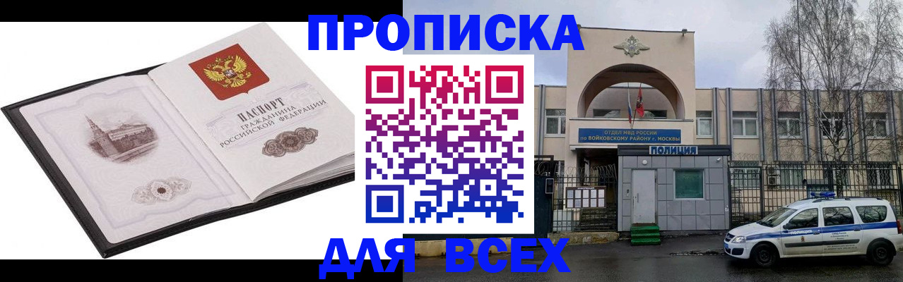 купить прописку в Кашире