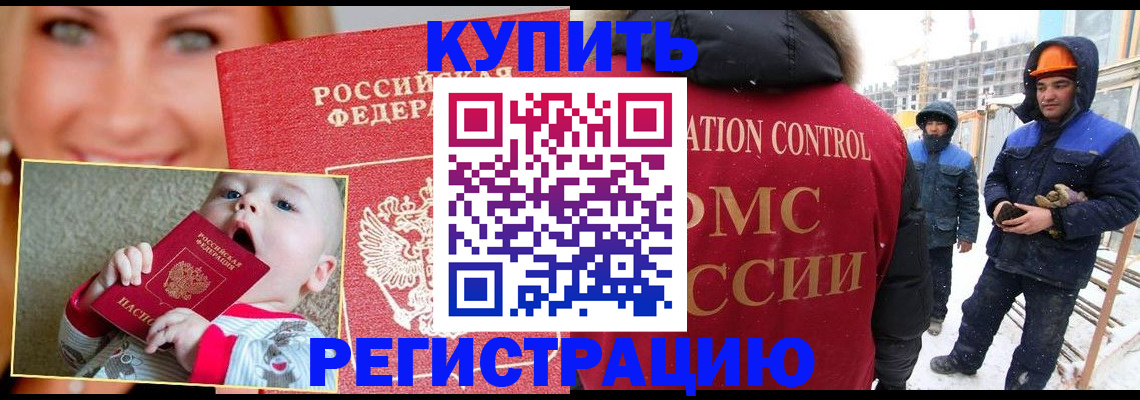 регистрация в Кашире