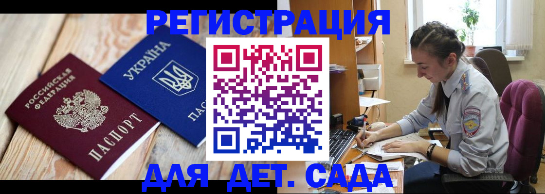 прописка от собственника в Кашире